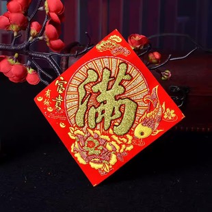 迷你满字米缸米桶粮仓花盆花瓶烫金绒布自带背胶贴纸新年春节装饰