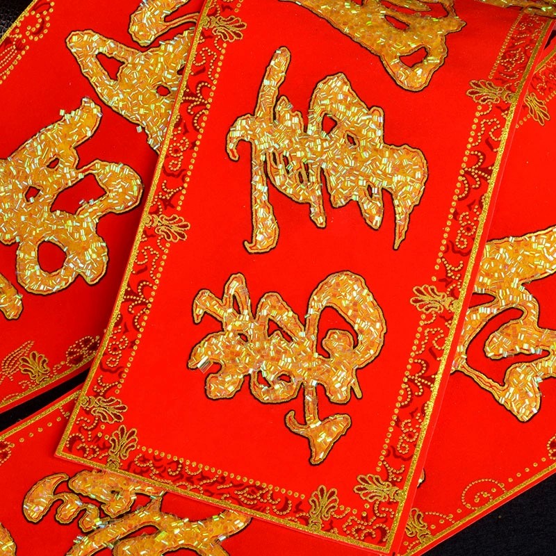 2025蛇年水晶鱼绒布对联春节过年家用高档礼盒装大门装饰横批春联