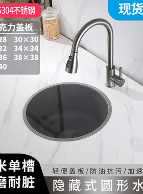 圆形水槽台下带盖吧台中岛台迷你304不锈钢枪灰色压纹洗菜盆单槽