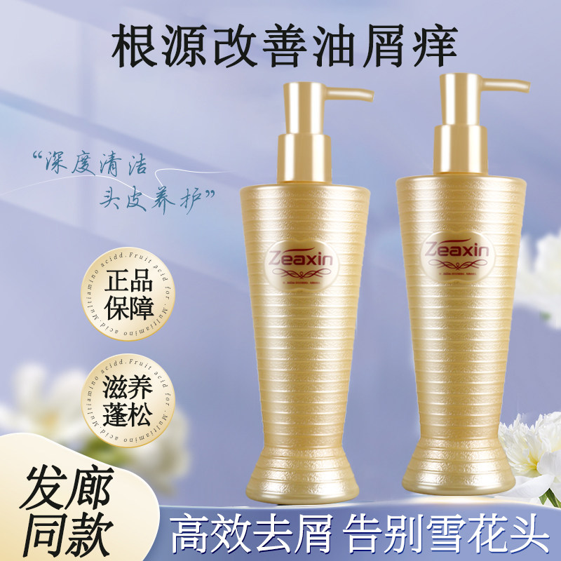 至信马油洗发露至信马油洗发露马油护发精华霜洗发水套装精致润发