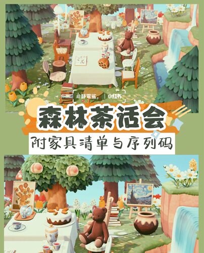 茶话会齐全蘑菇户外装饰动物森友