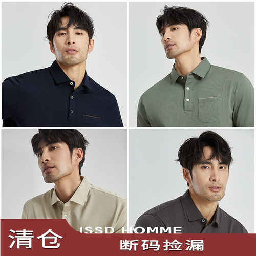 JSSD HOMME 男士短袖T恤匹马棉夏季新款针织恤男休闲翻领短袖男款