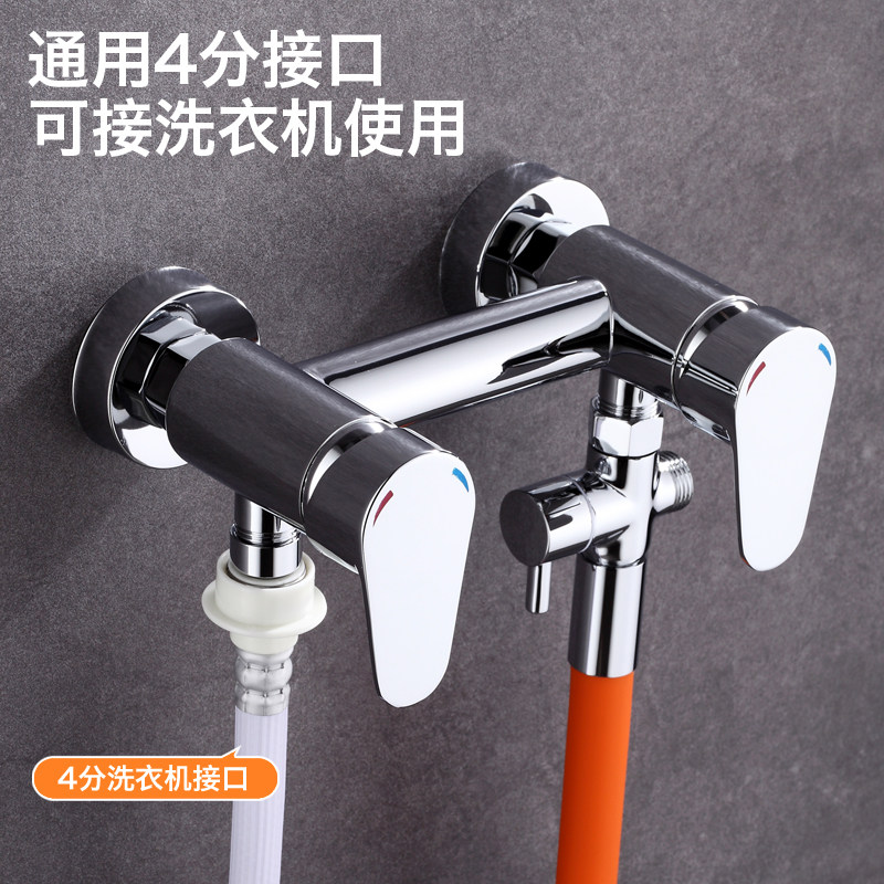 全铜混水阀淋浴冷热双把水龙头浴室花洒开关双控双用接洗衣机龙头