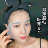 包邮 喷水象 蚕丝压缩面膜纸超薄水疗水膜专用一次性补水纸膜100粒