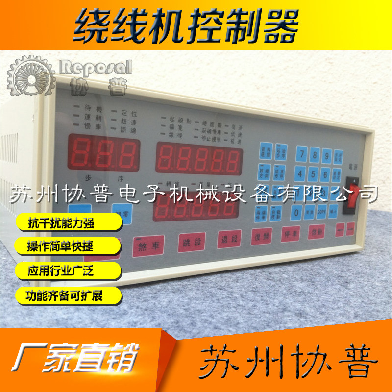工厂直销全自动绕线机配件控制器图片