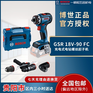 电钻螺丝起子机重载级快速夹头系统 Bosch博世GSR18V 90FC充电式