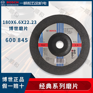 博世角磨机金属磨片180mm树脂研磨片抛光片锯片附件A