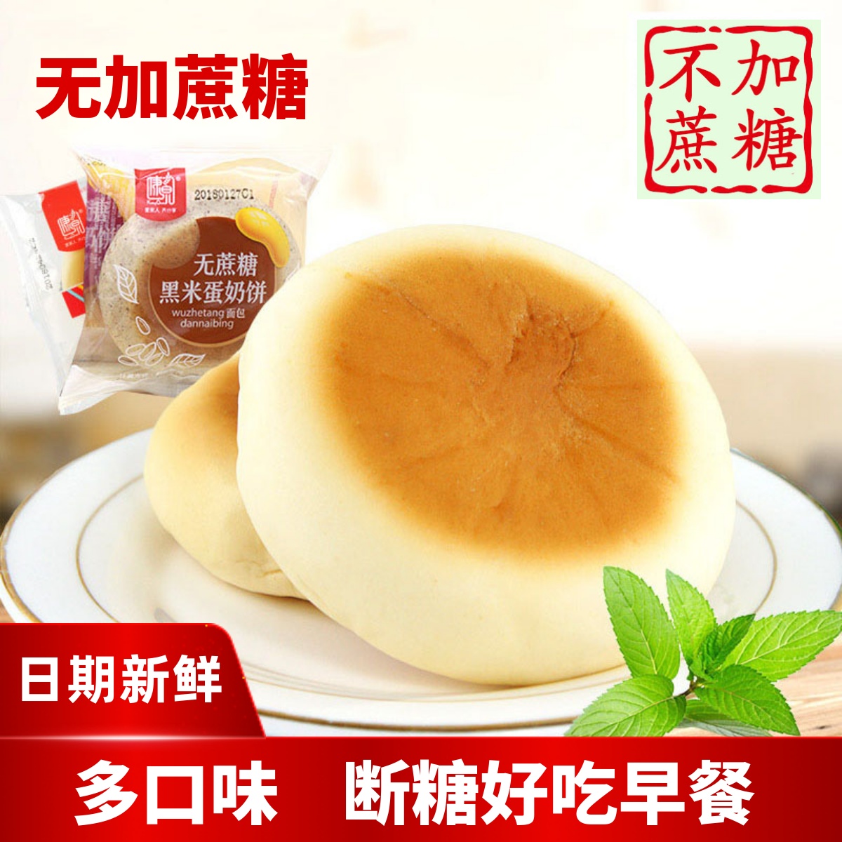 血糖友高人群无糖精油食品糖尿人卡脂低中老年孕妇紫薯饼早餐专用