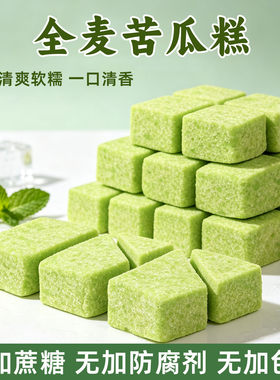 无添加蔗糖糕点低全麦脂卡糖人友控老年人儿童孕妇办公室夏天零食