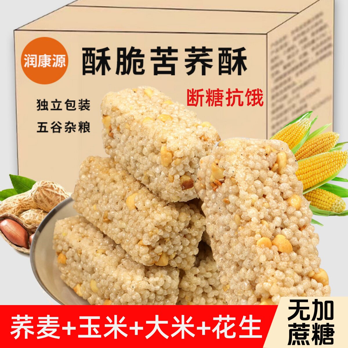 杂粗粮饼干孕妇控老人糖尿人友专用解馋办公室无糖精食品零食大全