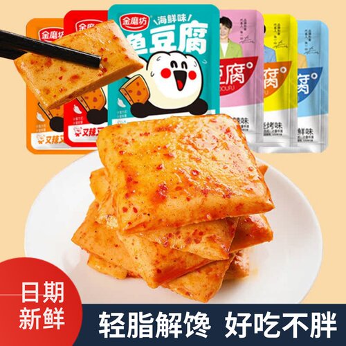 低碳水香辣味鱼豆腐休闲食品