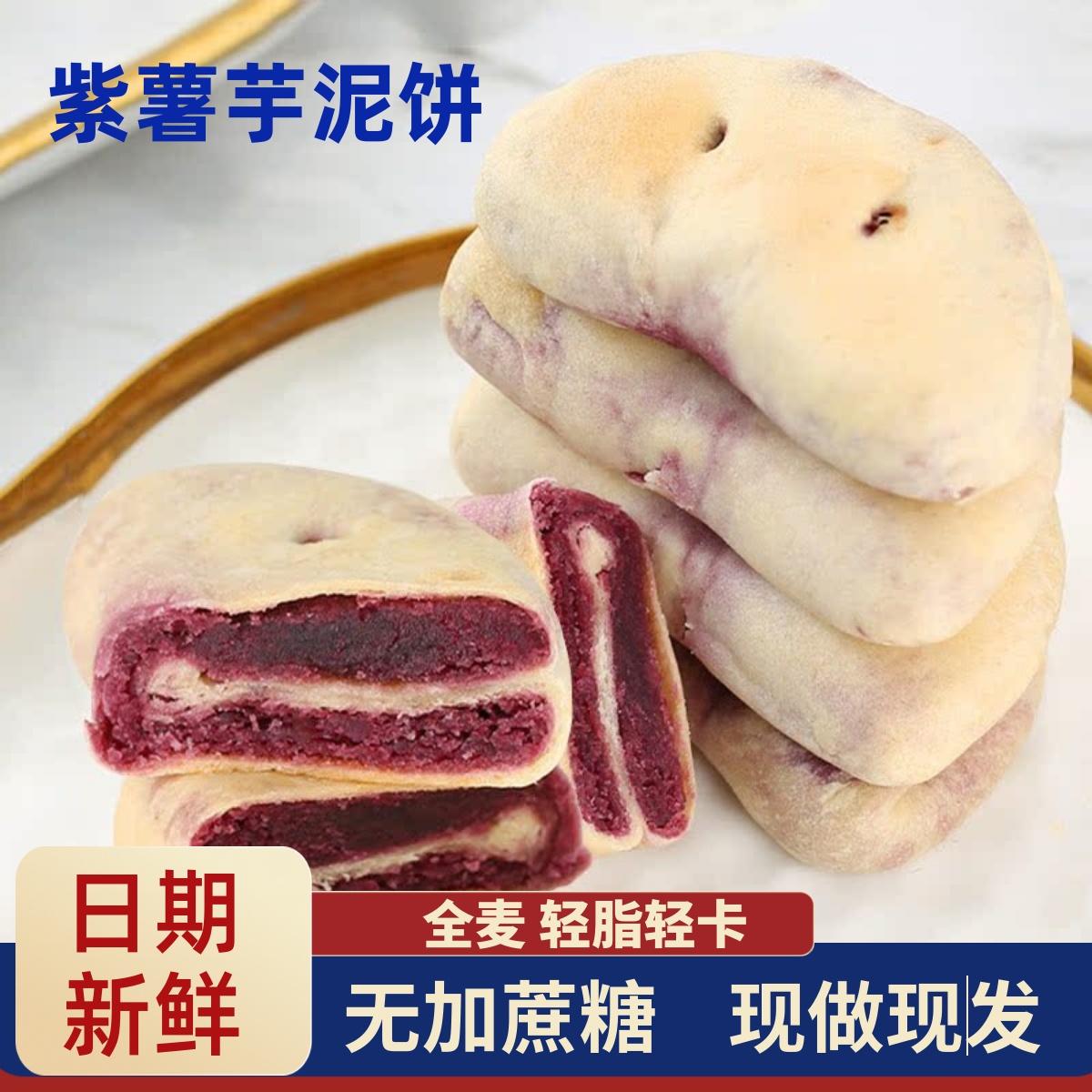 全麦无蔗糖木糖醇糕点轻食代餐