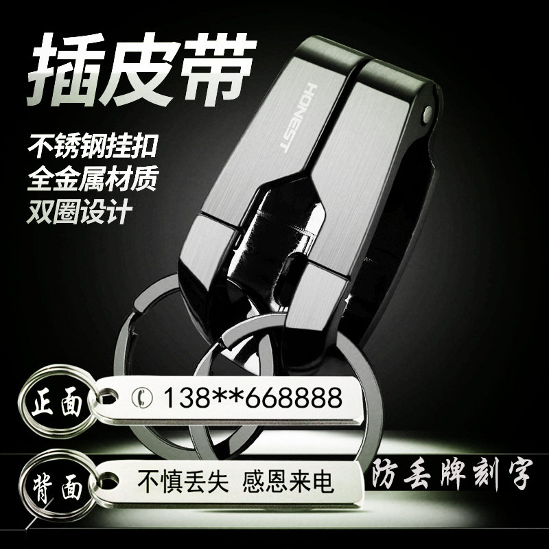 百诚新品锌合金运动裤汽车钥匙扣男士腰挂穿皮带腰带锁匙扣圈创意