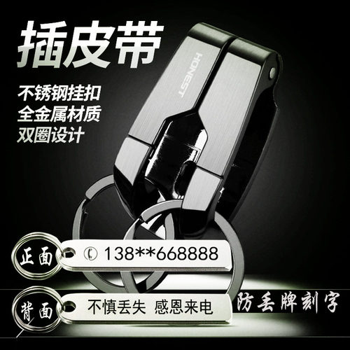 百诚新品锌合金钥匙扣男士
