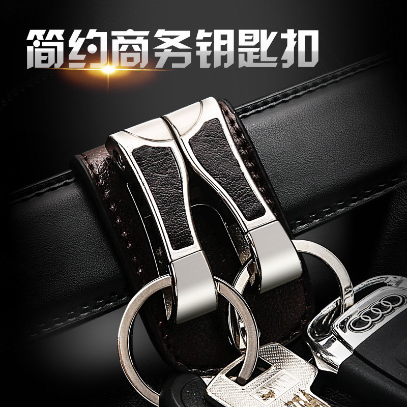 百诚牛皮钥匙扣穿皮带钥匙扣男士汽车腰挂件创意双环牛皮钥匙扣