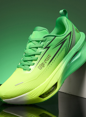 UPrun非凡箭2.0 Ultra 碳板跑鞋青少年学生体育训练鞋防滑运动鞋