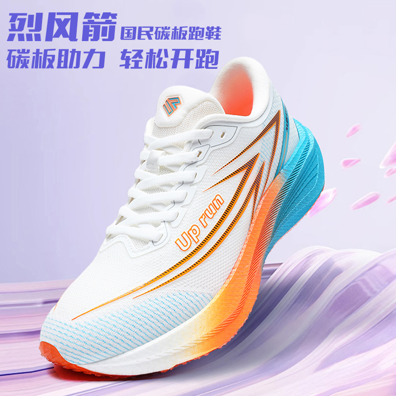 Uprun烈风箭跑鞋全掌碳板跑步鞋男青少年学生体育训练运动鞋秋冬