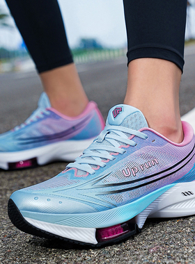 正品Up run非凡箭跑鞋减震缓冲气垫跑步鞋情侣款全掌碳板运动鞋男