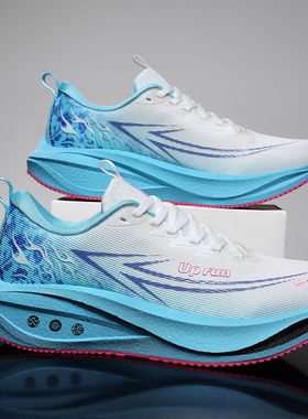 Uprun烈火箭男鞋全掌碳板跑鞋男专业跑步鞋减震马拉松竞速运动鞋