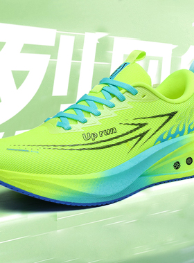 Uprun烈火箭跑鞋青少年学生跑步鞋轻便软底减震透气中考田径鞋男