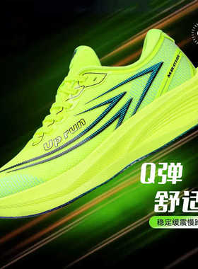 up run全掌碳板跑鞋男烈风箭跑步鞋秋冬超轻减震中大童学生运动鞋