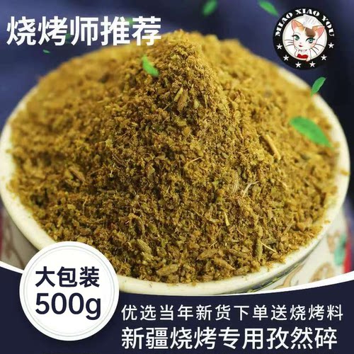新疆孜然粉小包装烧烤调料商用