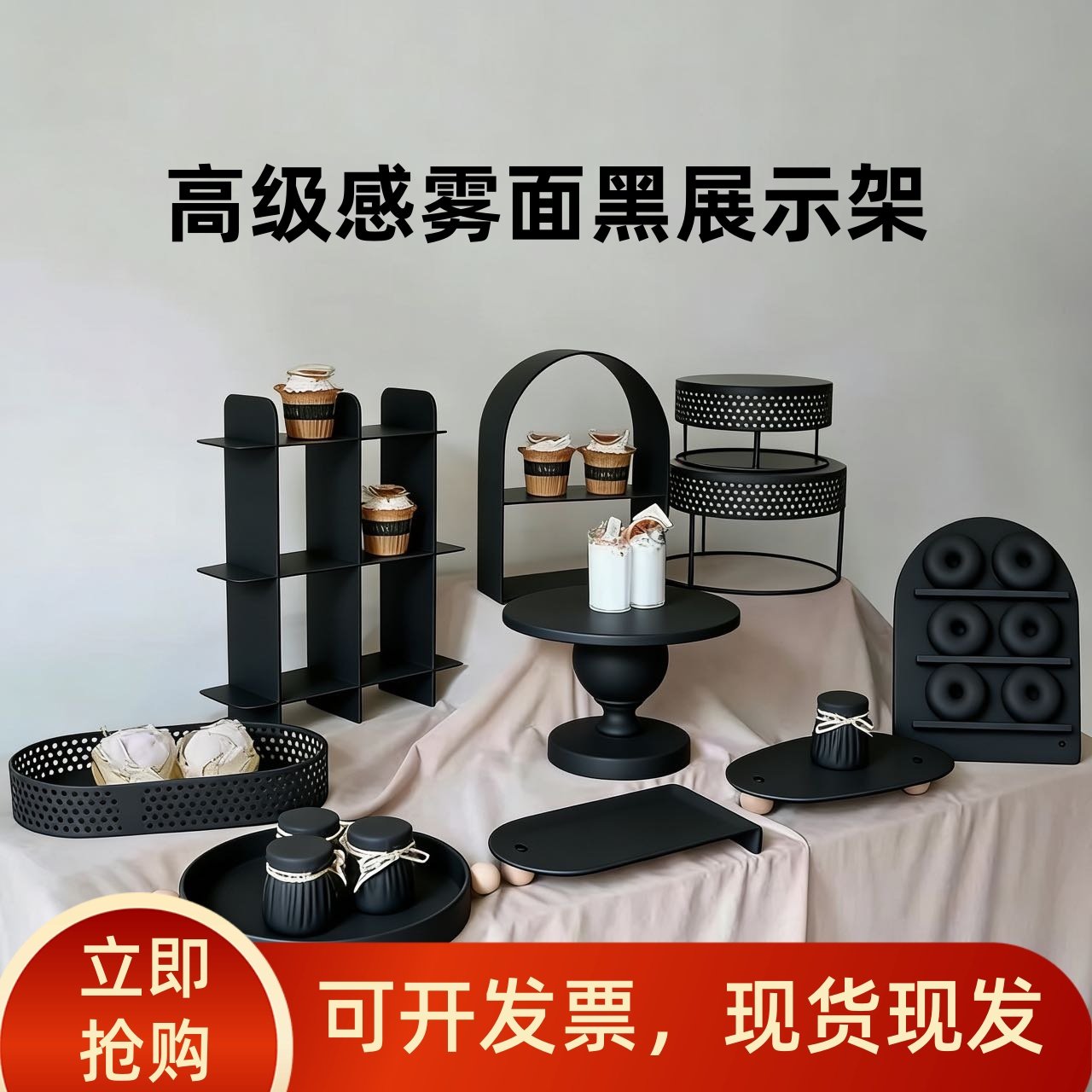 高级感雾面黑色系甜品台展示架婚庆摆台百日宴烘焙甜点架装饰摆件