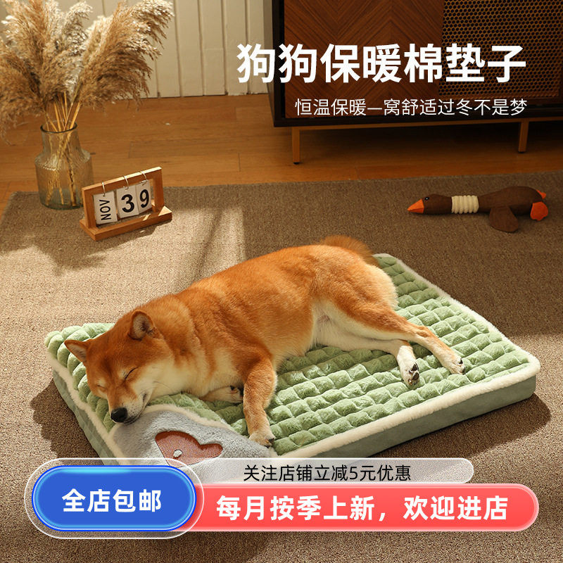 宠物窝狗垫子冬季加厚款狗狗垫保暖舒适宠物垫子猫咪垫子海绵填充