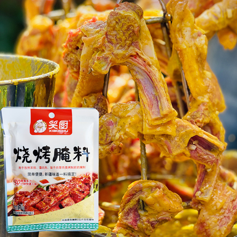 烤羊肉串腌料新疆黄色沾水挂糊腌制烤肉调料羊排架子肉馕坑肉专用
