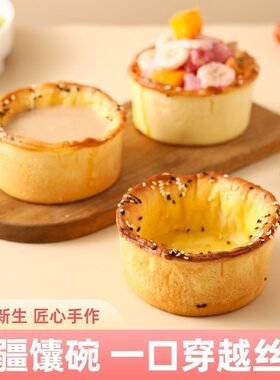 新疆馕碗民族糕点酸奶咖啡杯