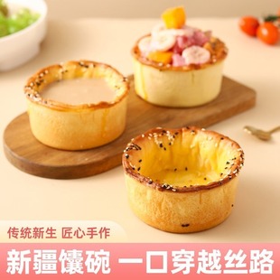 新疆馕碗馕铁咖啡馕杯子可以吃的碗90克*3个装新疆直发中通快递