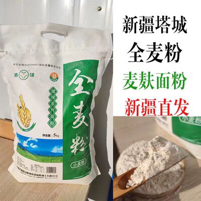 塔城储绿无糖低脂全麦新疆带麦麸