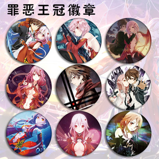 罪恶王冠吧唧 樱满集 恙神涯 楪祈 四分仪 周边徽章胸章痛包挂件