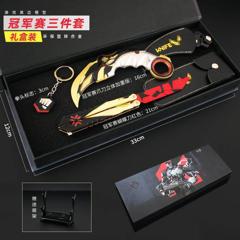 瓦罗兰特周边无畏契约冠军赛爪刀蝴蝶刀RGX显卡直刀合金模型玩具