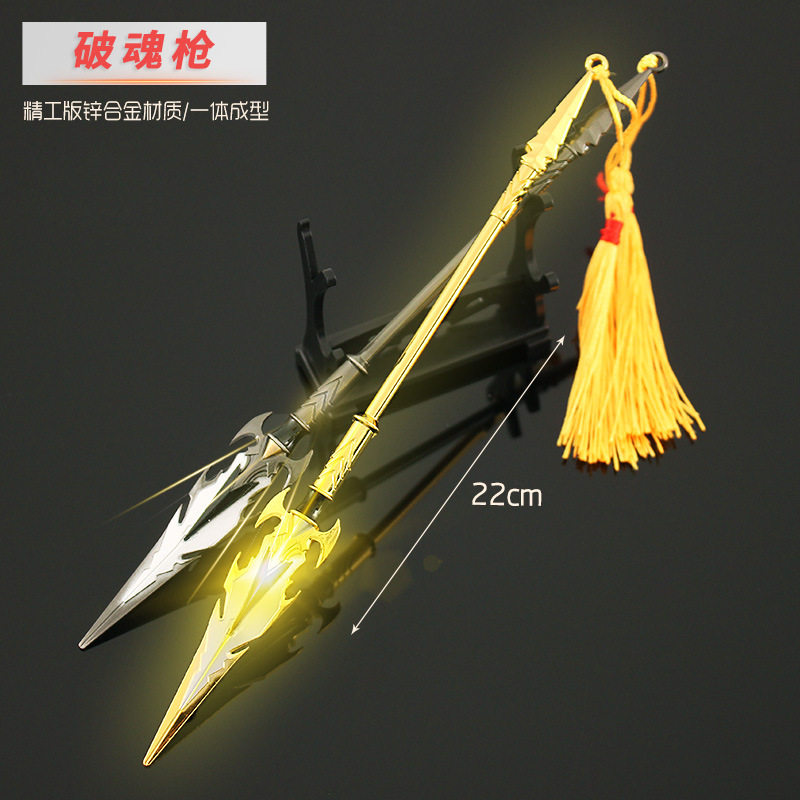 斗罗周边杨无敌破魂枪唐晨修罗剑比比东权杖大陆合金武器模型摆件
