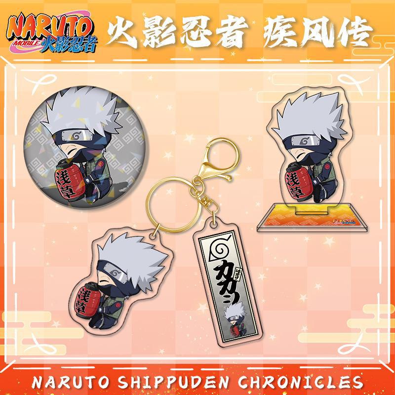 火影忍者吧唧徽章 卡卡西 宇智波鼬 带土 周边手办立牌 钥匙扣