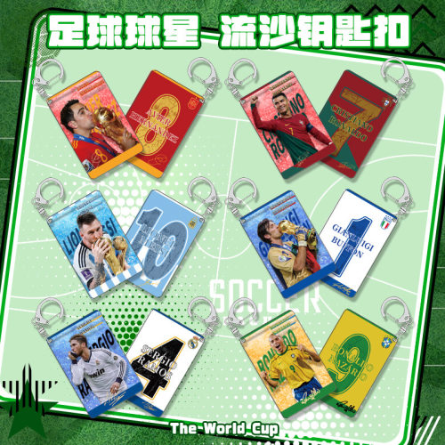 足球明星 c罗 梅西 姆巴佩 哈兰德 贝林厄姆 周边流麻钥匙扣挂件