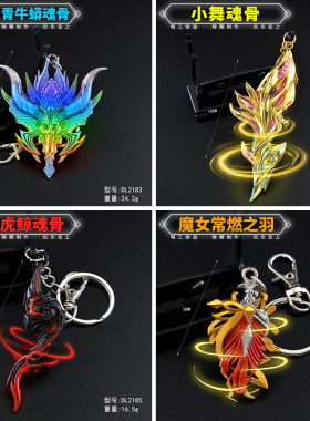 斗罗大陆周边武器模型钥匙扣挂件