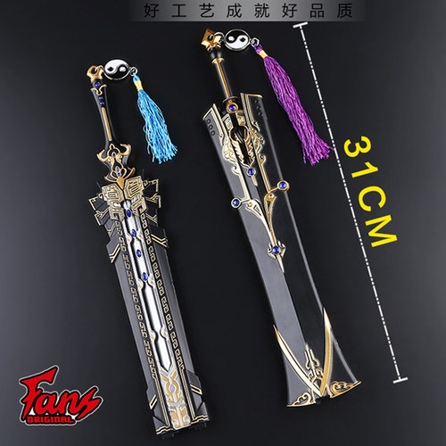 剑网三名剑素材模板 剑网三名剑图片下载 小麦优选