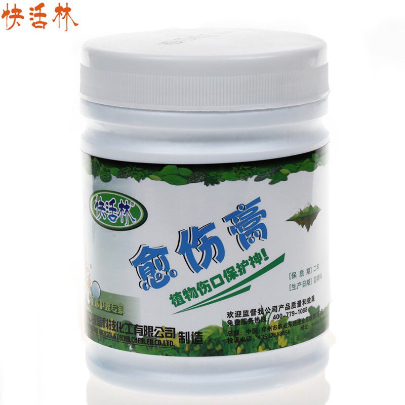 包邮  中威  快活林 树木伤口愈合剂 糊涂 大树 愈伤膏 600g