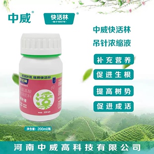 中威快活林吊针液浓缩原液大树果树树木移栽吊针袋原液成活助长液
