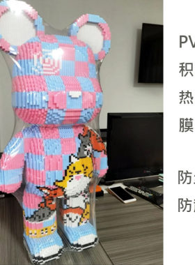 奕轩积木热缩袋防尘防散架