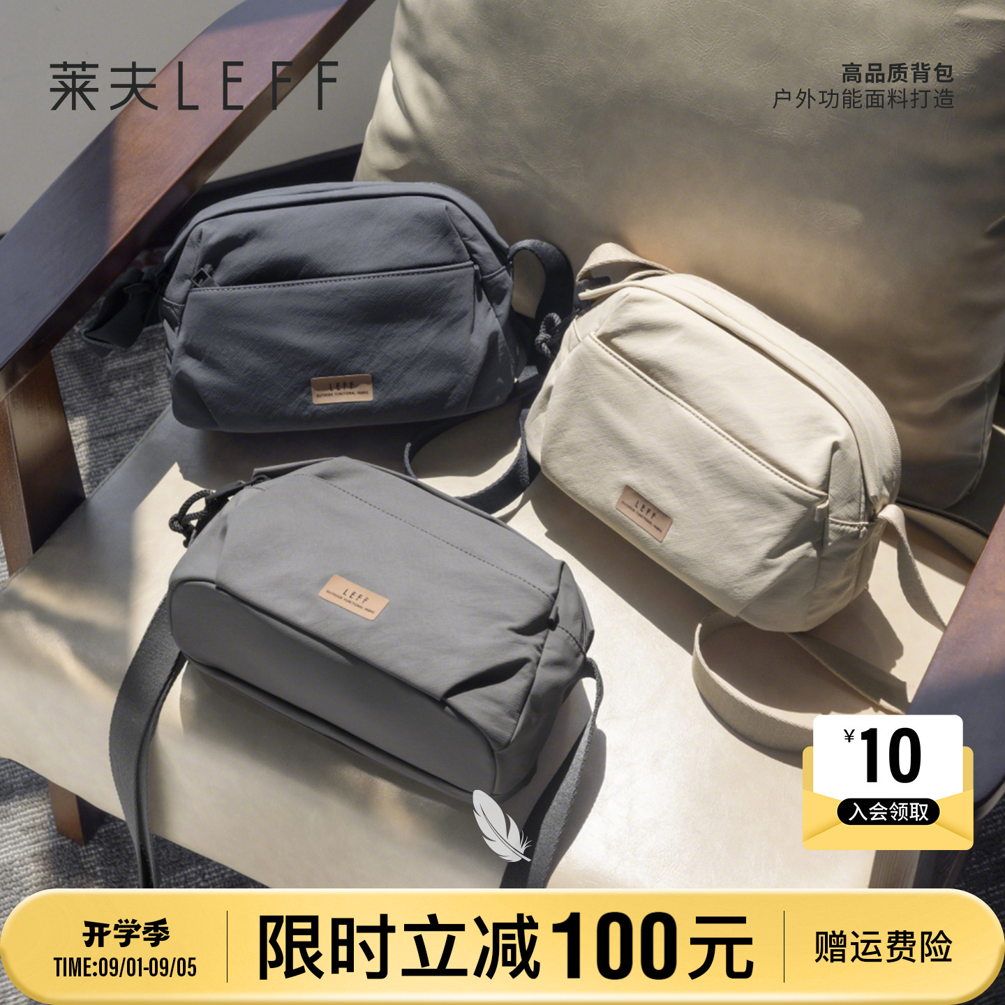 莱夫休闲通勤旅游轻便百搭斜挎包图片