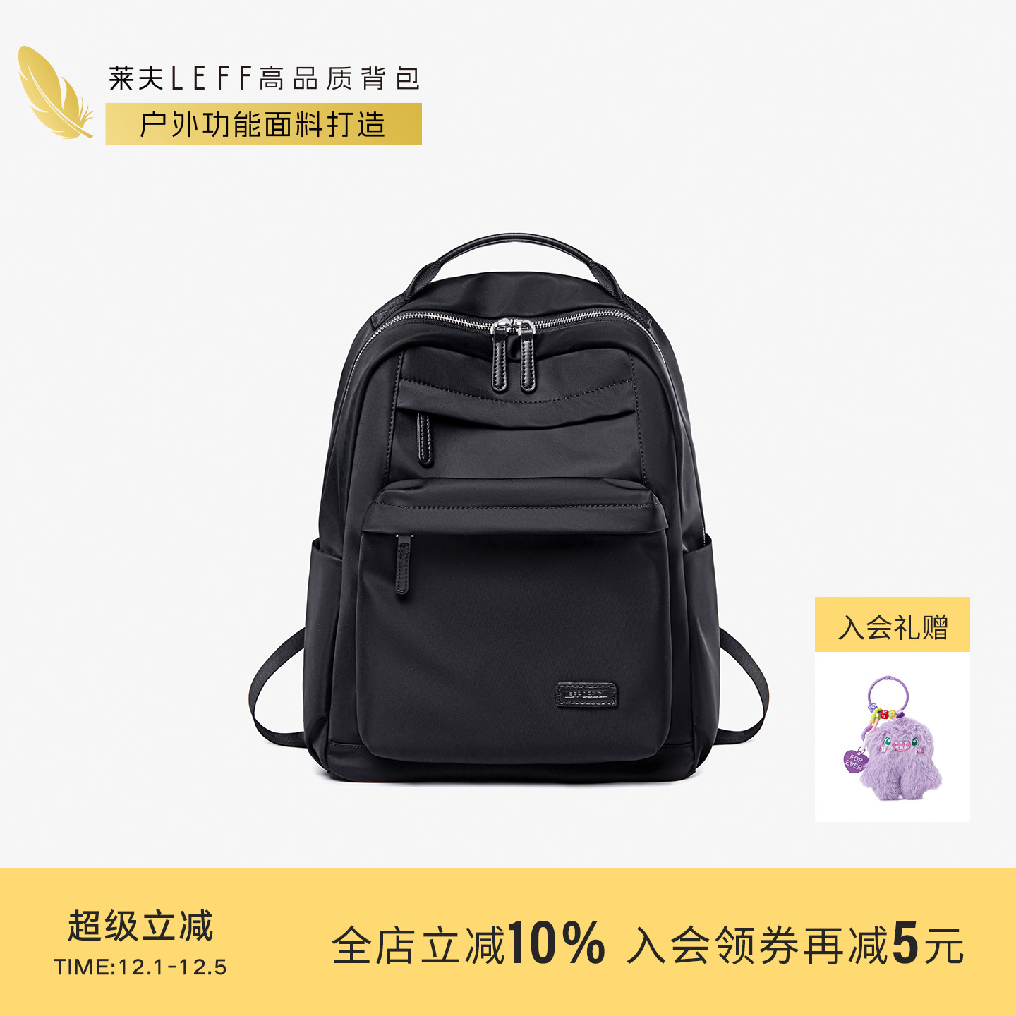 莱夫时尚休闲女户外通勤双肩背包