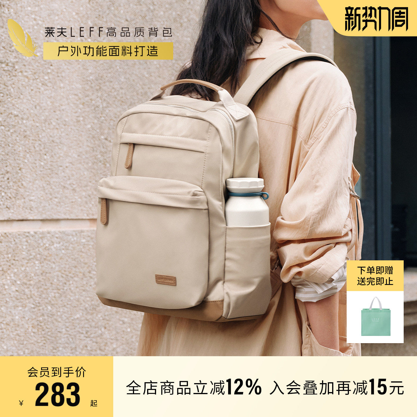 莱夫可可双肩包女大学生书包大容量背包旅行包新款电脑包通勤轻便