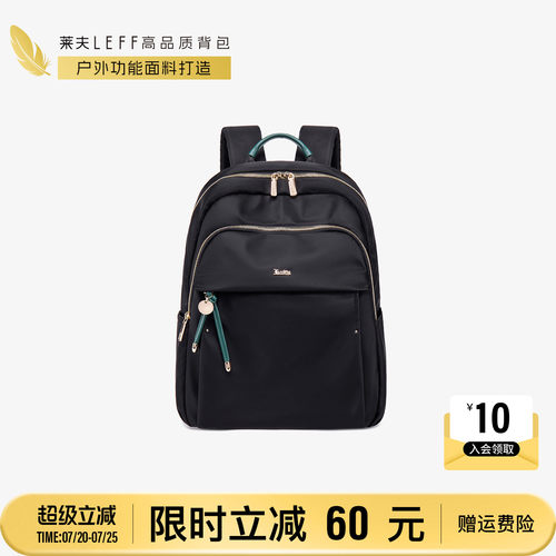 莱夫高级感尼龙牛津布通勤双肩包