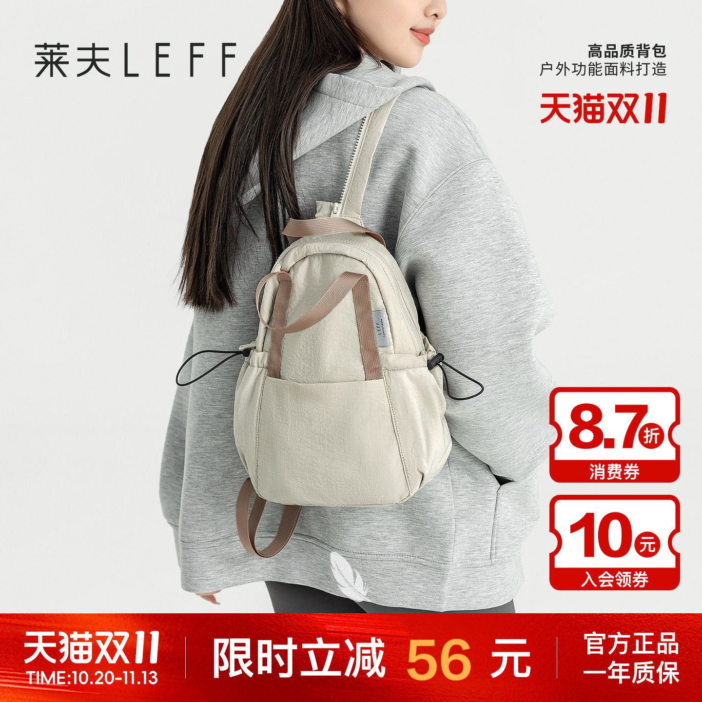莱夫LEFF超轻量化双肩包女旅游轻便2026新款户外胸包两用小型背包