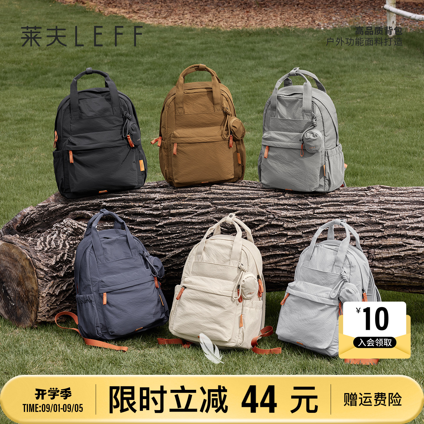 莱夫大容量户外旅游轻量化双肩包图片