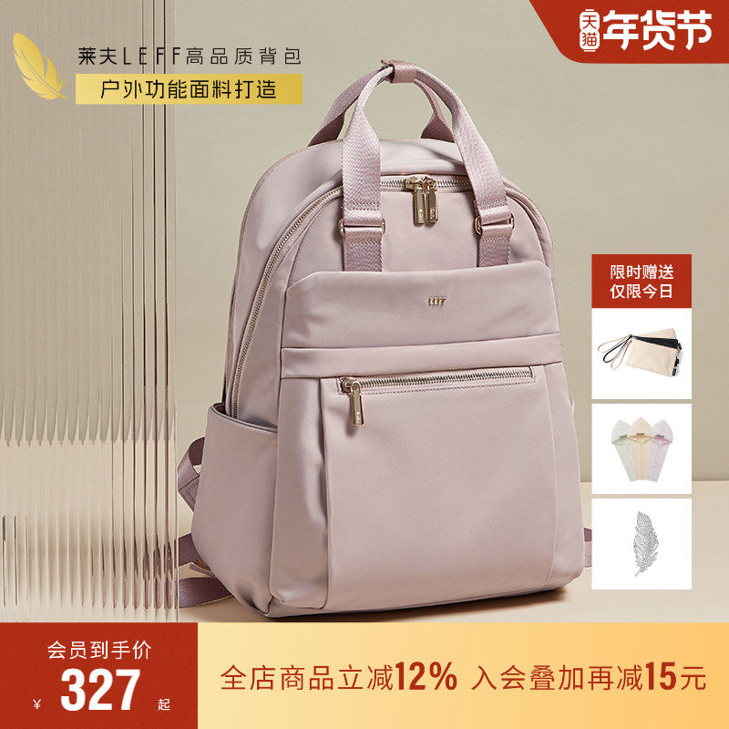 莱夫牛津布大容量双肩包背包女士商务电脑包新款时尚轻便旅行书包