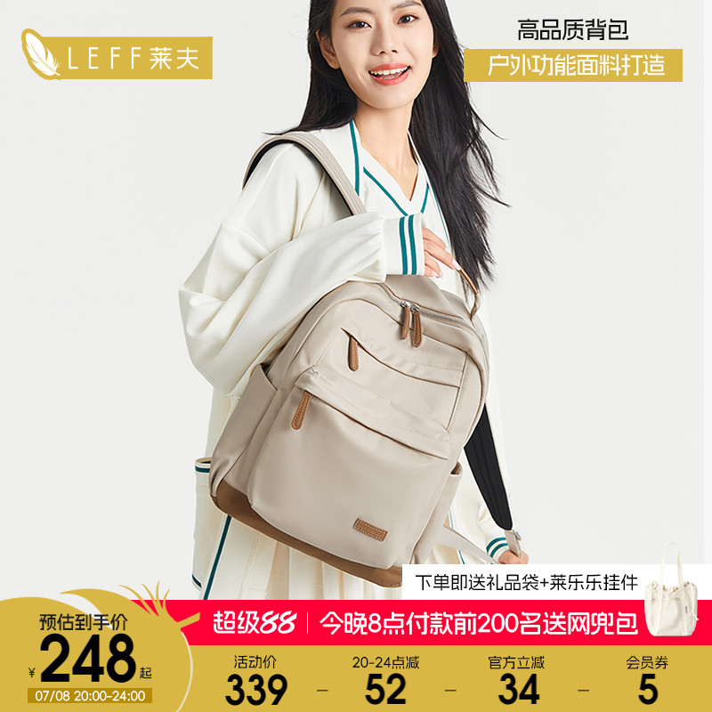 莱夫旅游旅行包轻便双肩包